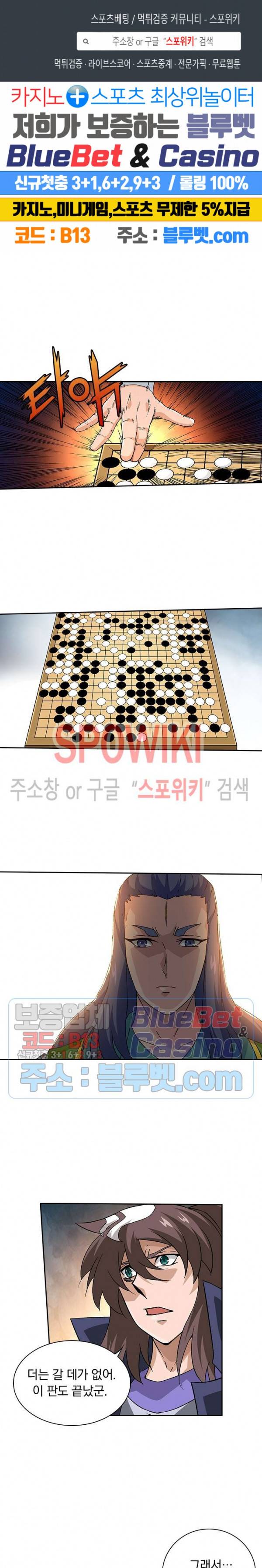 무권 122화 1