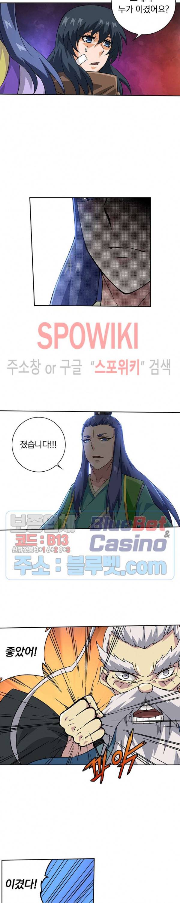 무권 122화 2