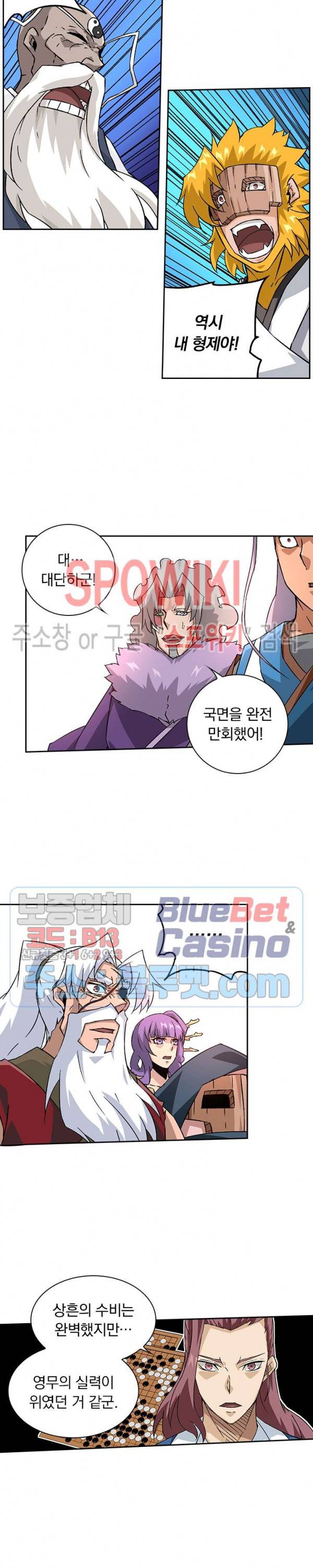 무권 122화 3