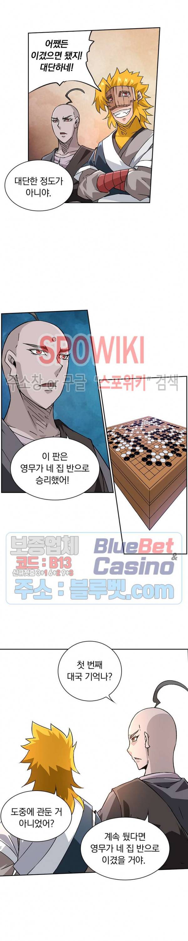 무권 122화 4