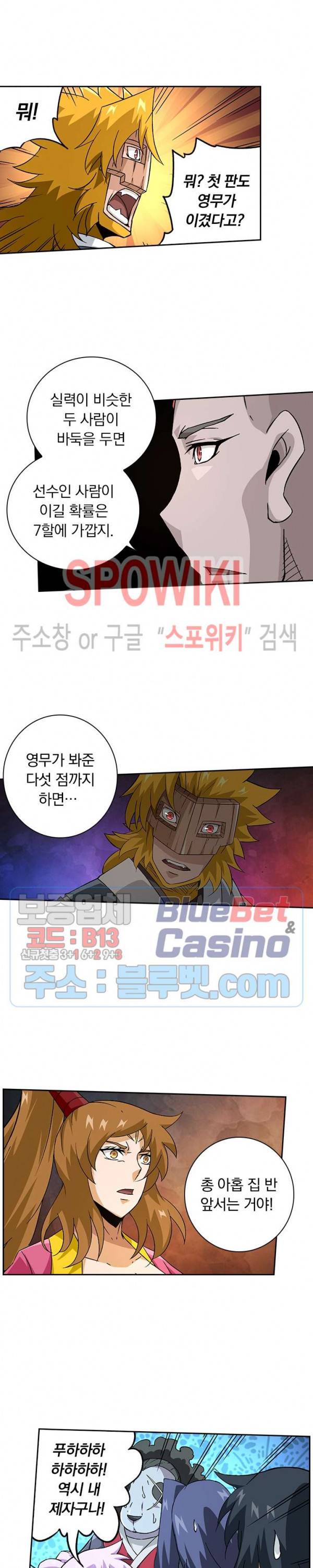 무권 122화 5