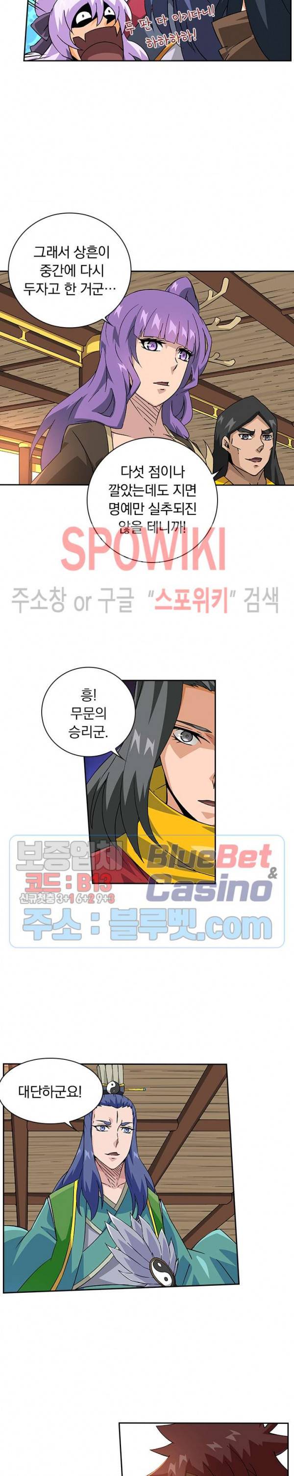 무권 122화 6