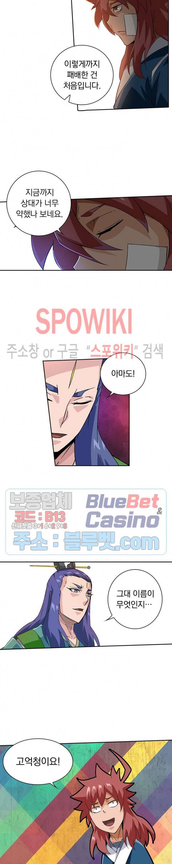 무권 122화 7