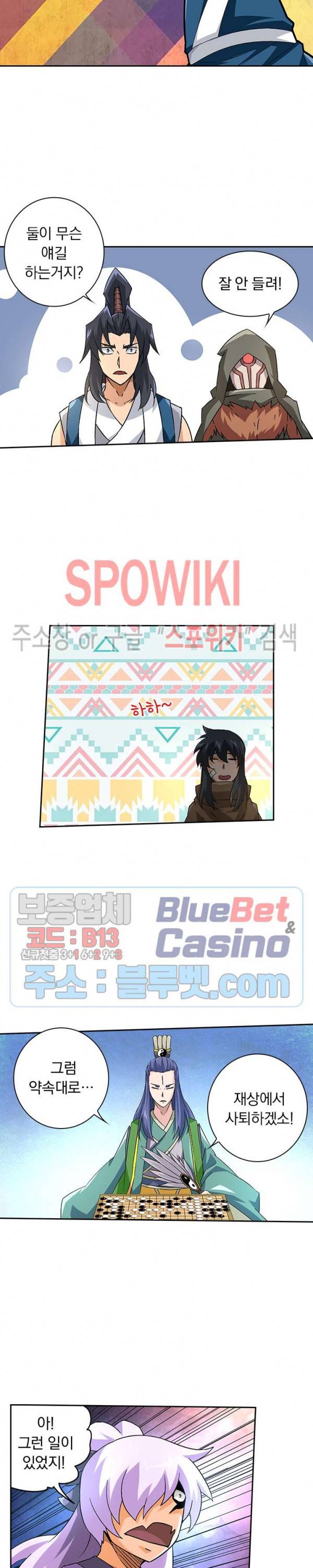 무권 122화 8
