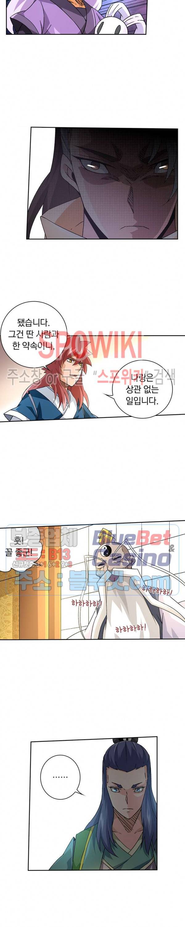 무권 122화 9