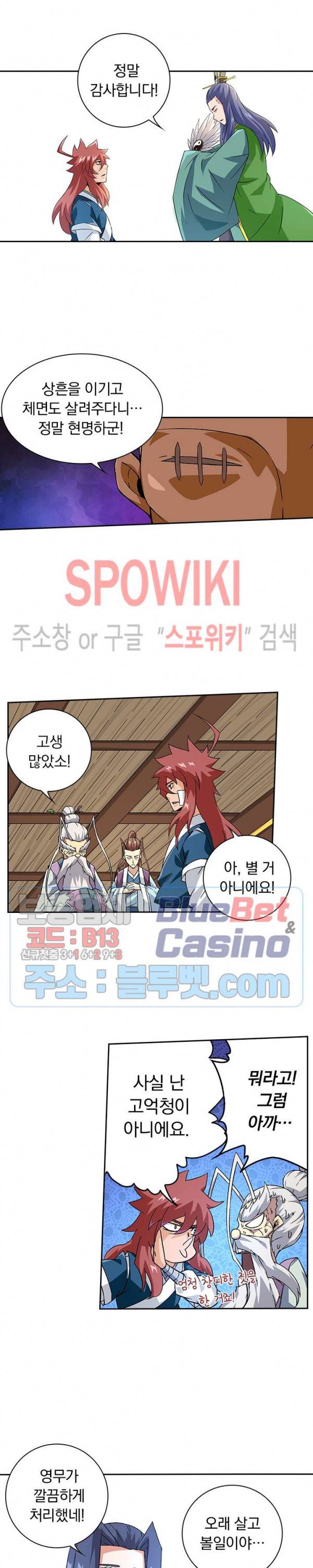 무권 122화 10