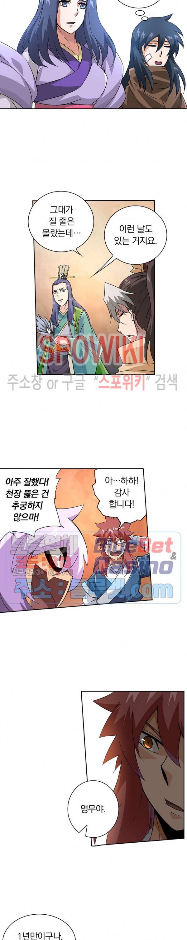 무권 122화 11
