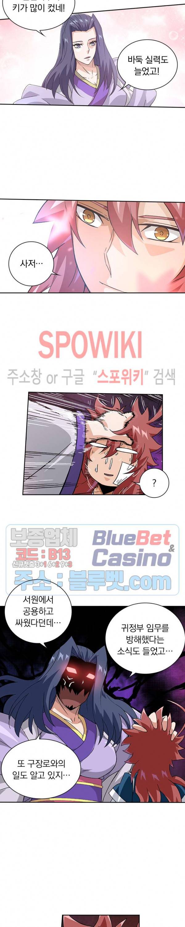 무권 122화 12