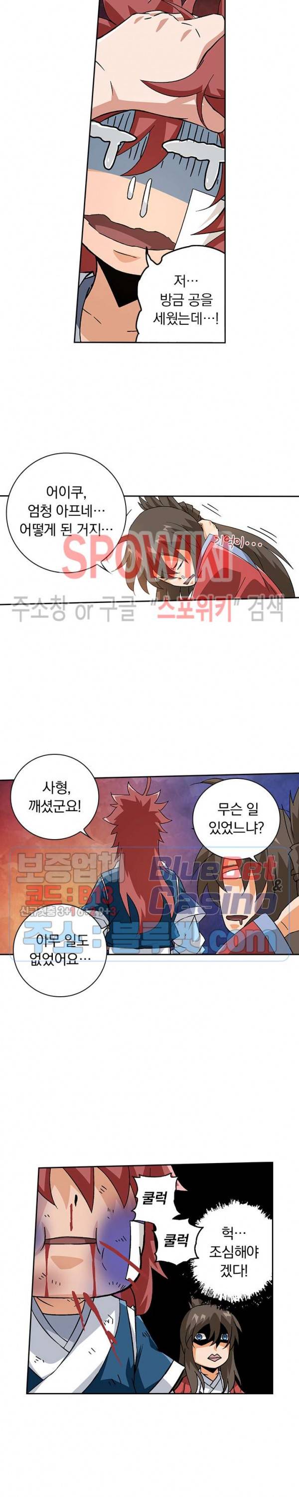 무권 122화 13