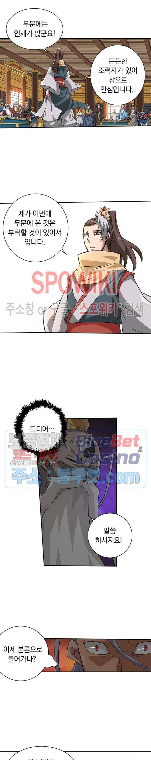 무권 122화 14