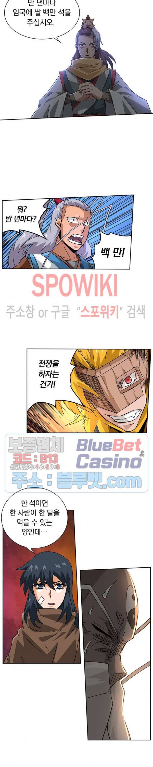 무권 122화 15