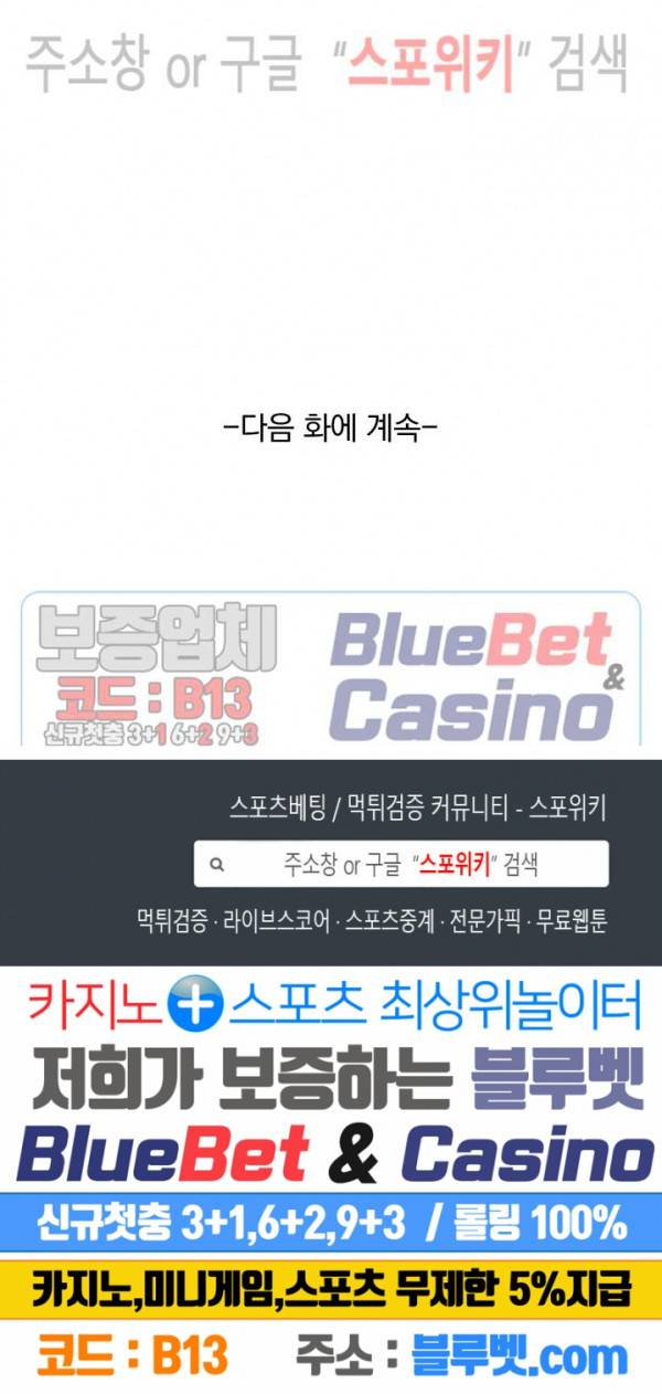 무권 122화 16