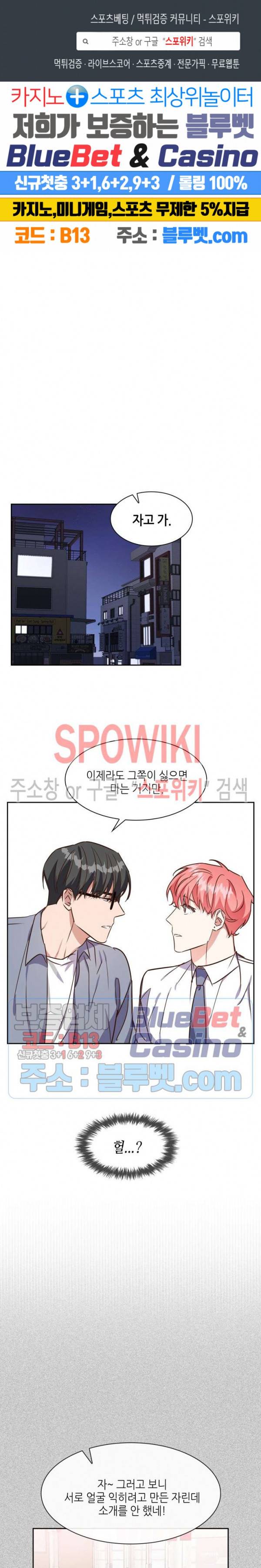 스머프 월드 62화 1