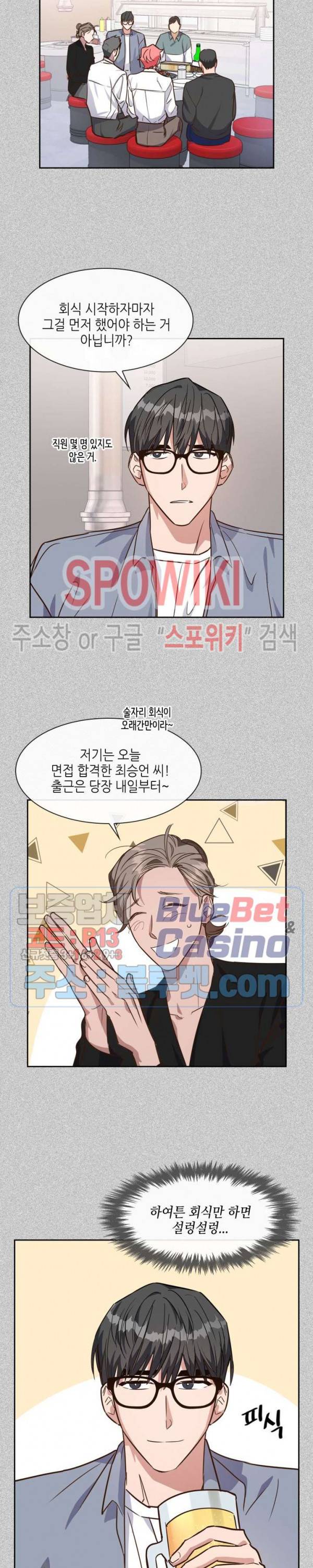 스머프 월드 62화 2