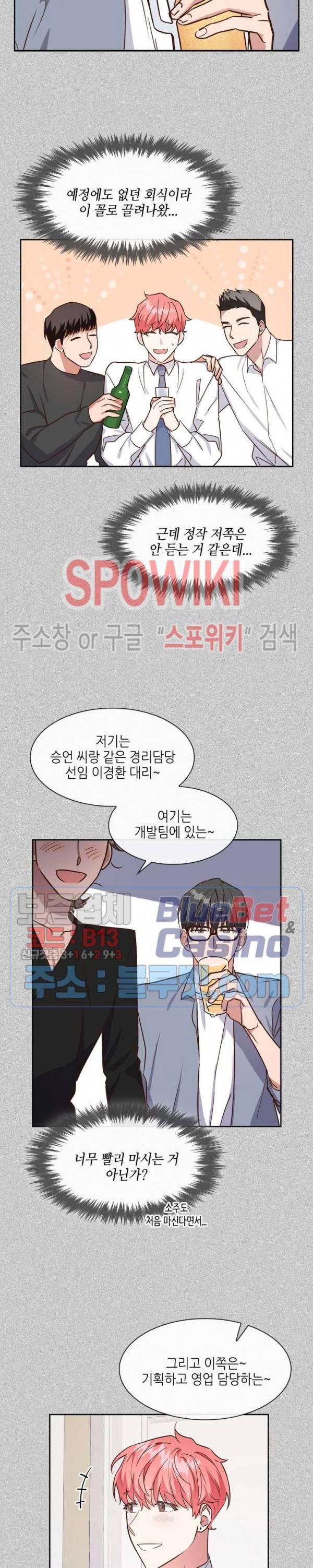 스머프 월드 62화 3