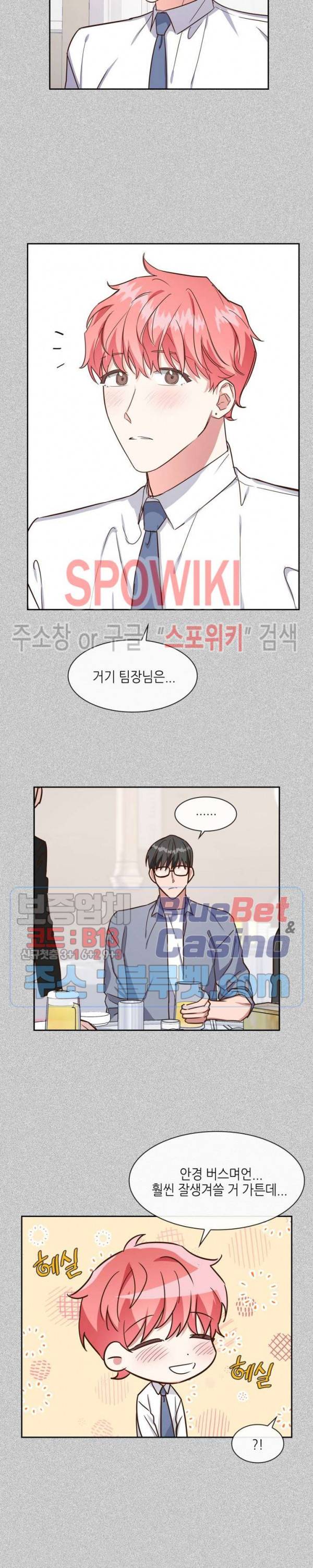 스머프 월드 62화 4