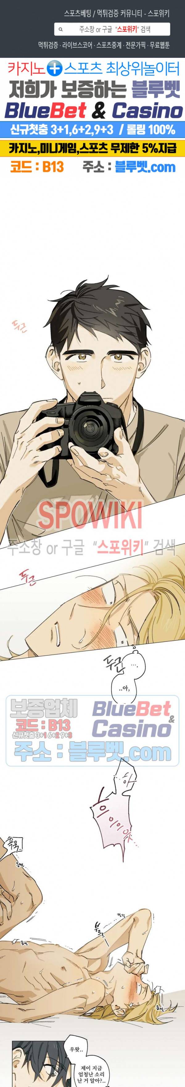 렌즈 속의 너 2화 1