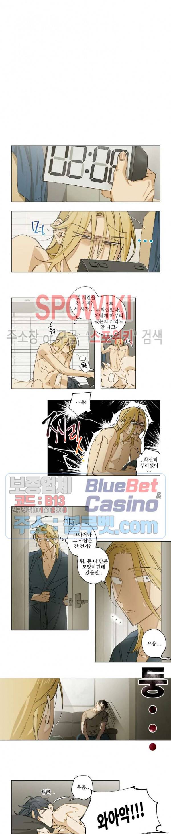 렌즈 속의 너 2화 4
