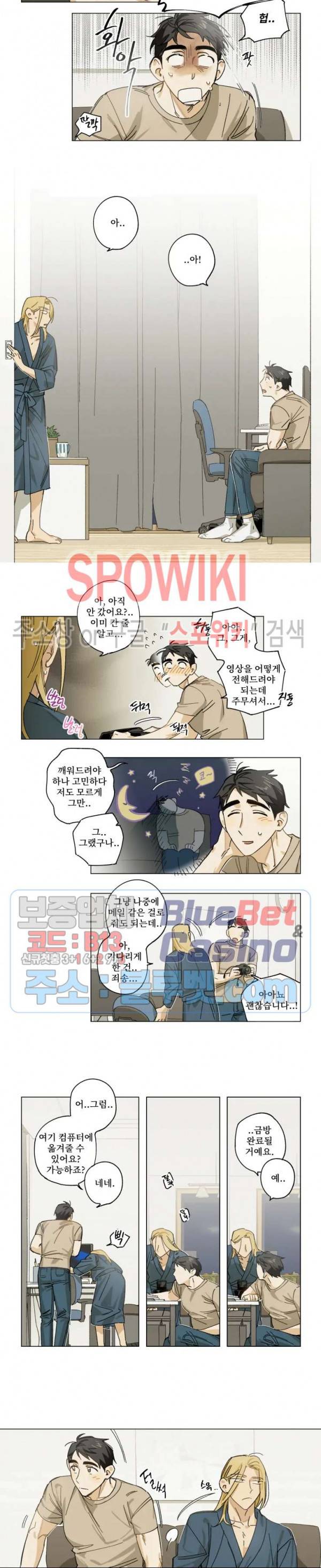 렌즈 속의 너 2화 5