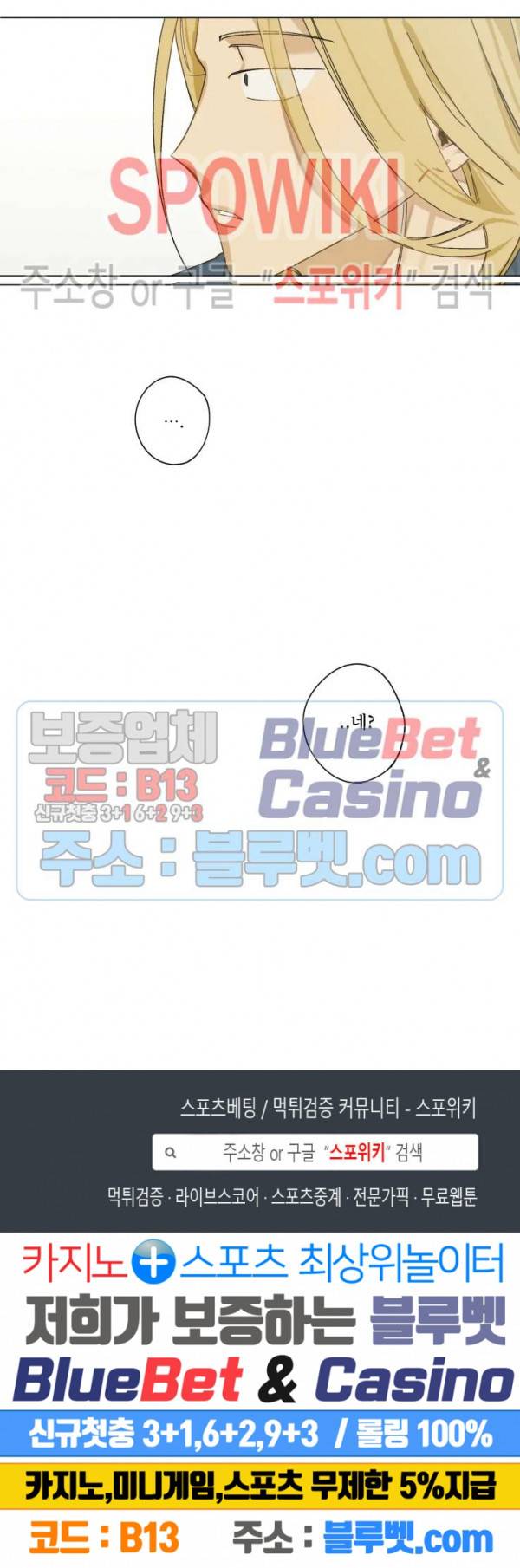 렌즈 속의 너 2화 10