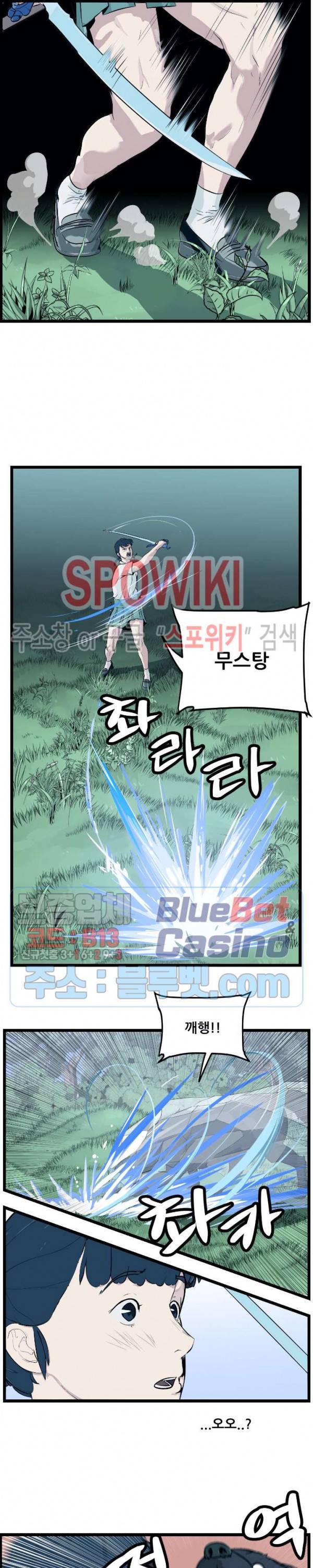 용의 아들 최창식 93화 3