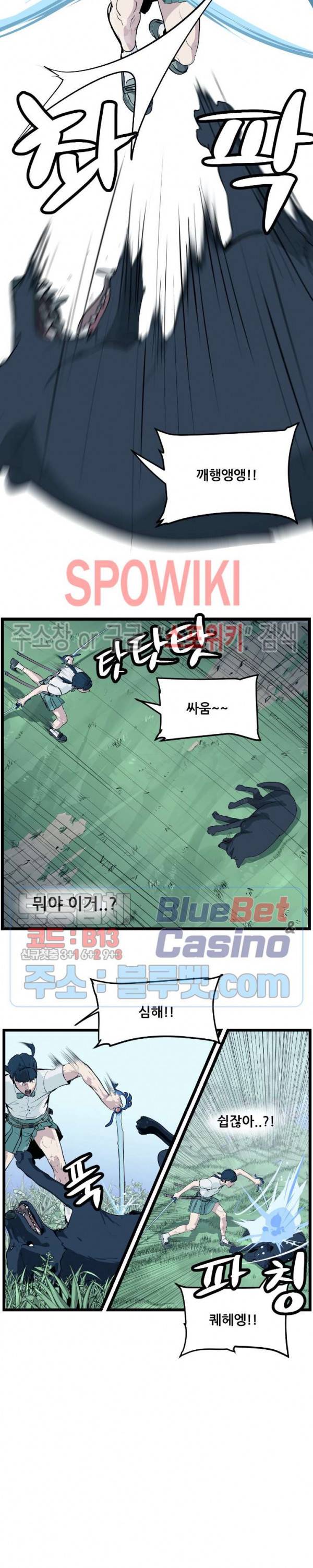 용의 아들 최창식 93화 5