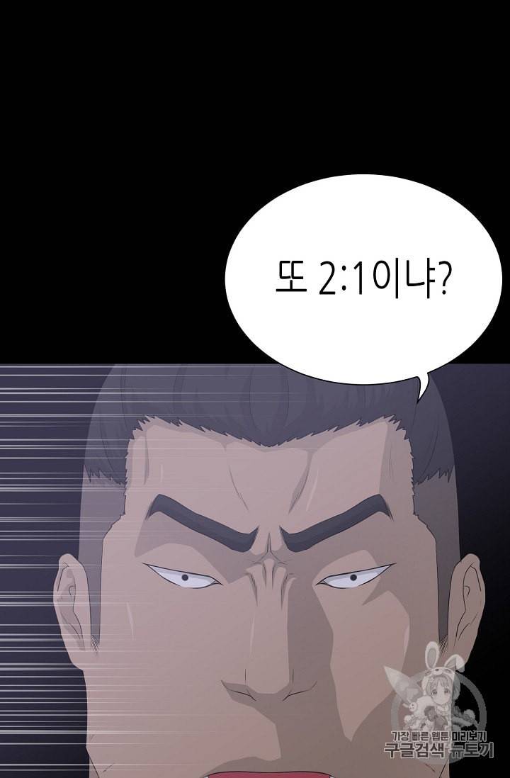 트리거 39화 4