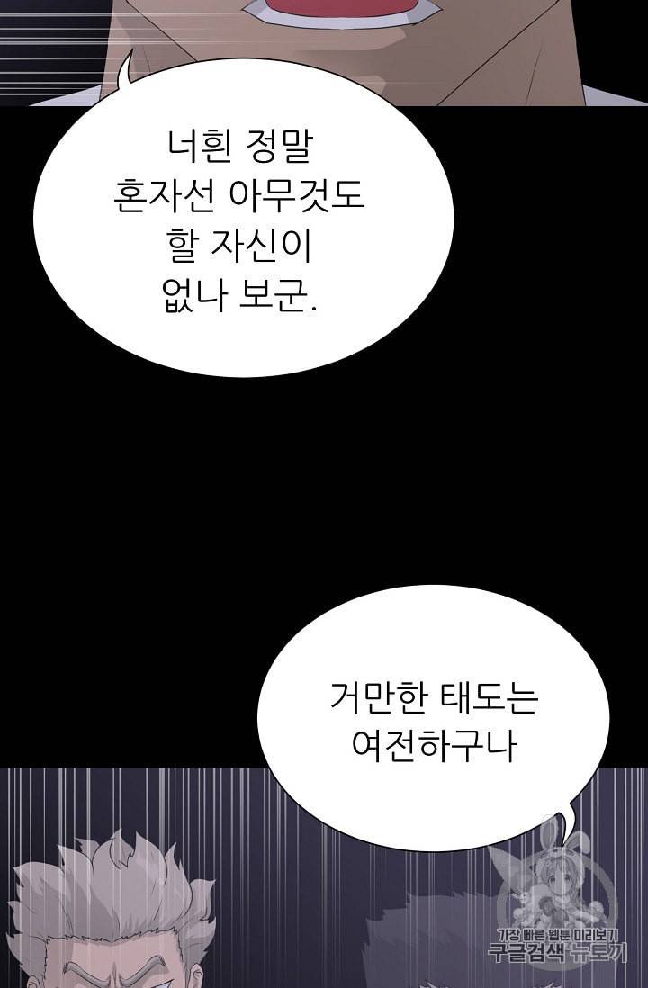 트리거 39화 5