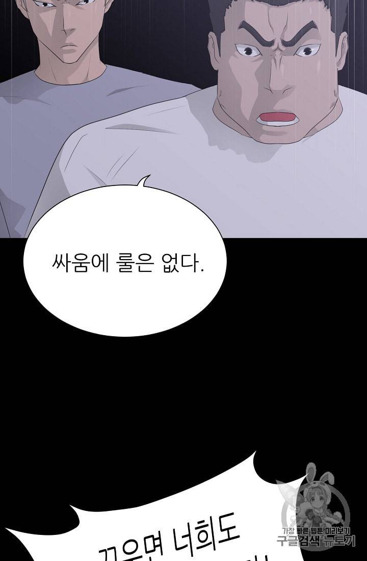 트리거 39화 6