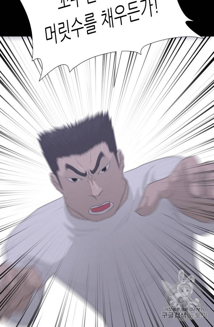 트리거 39화 7