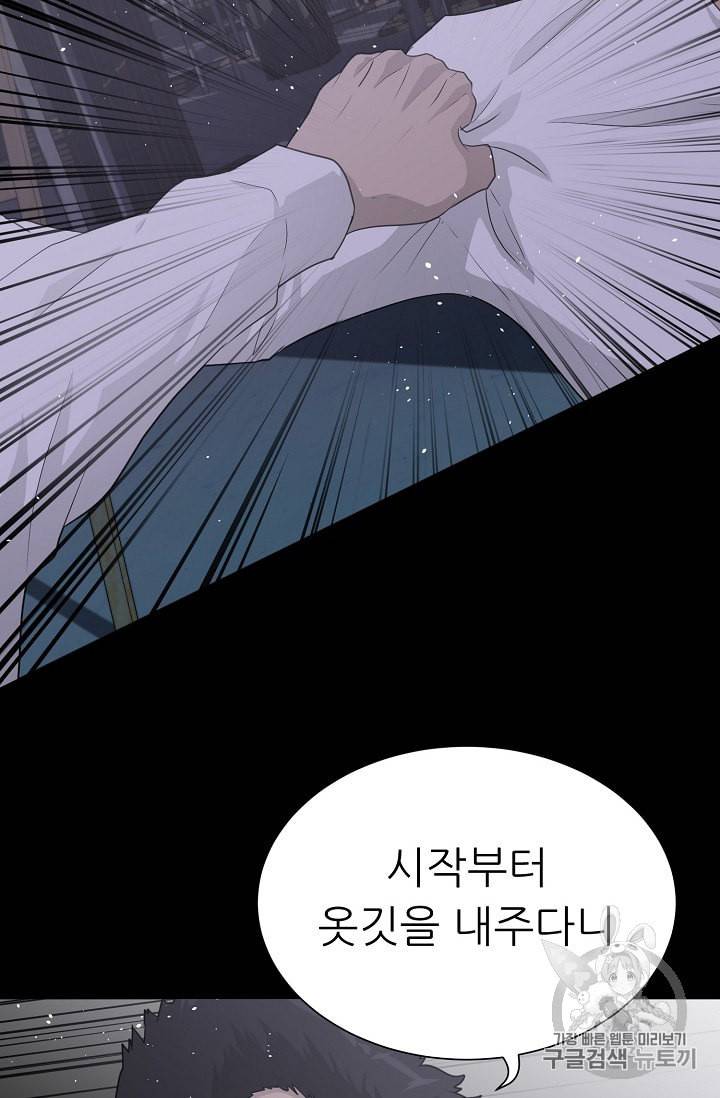 트리거 39화 9