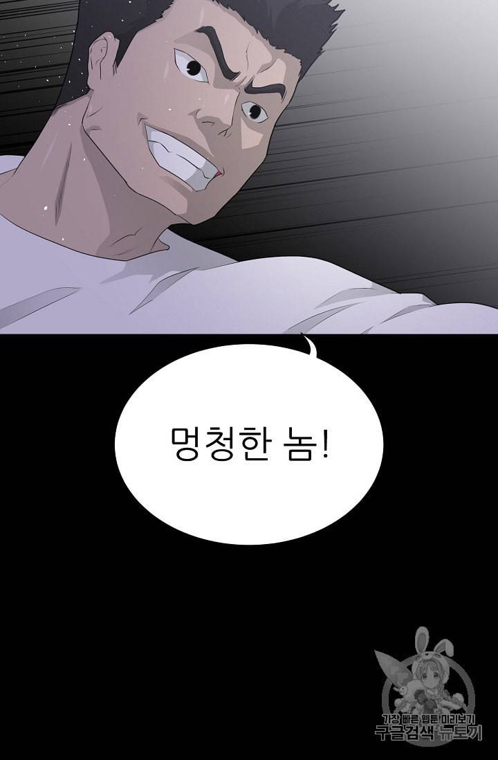 트리거 39화 10