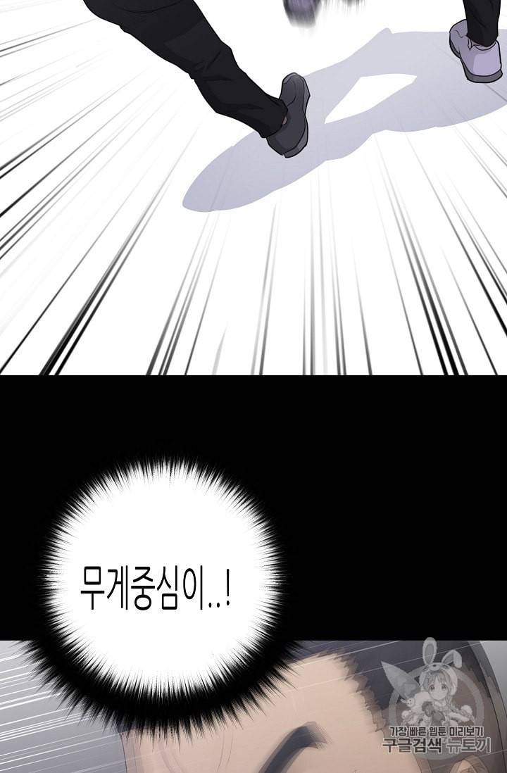 트리거 39화 13