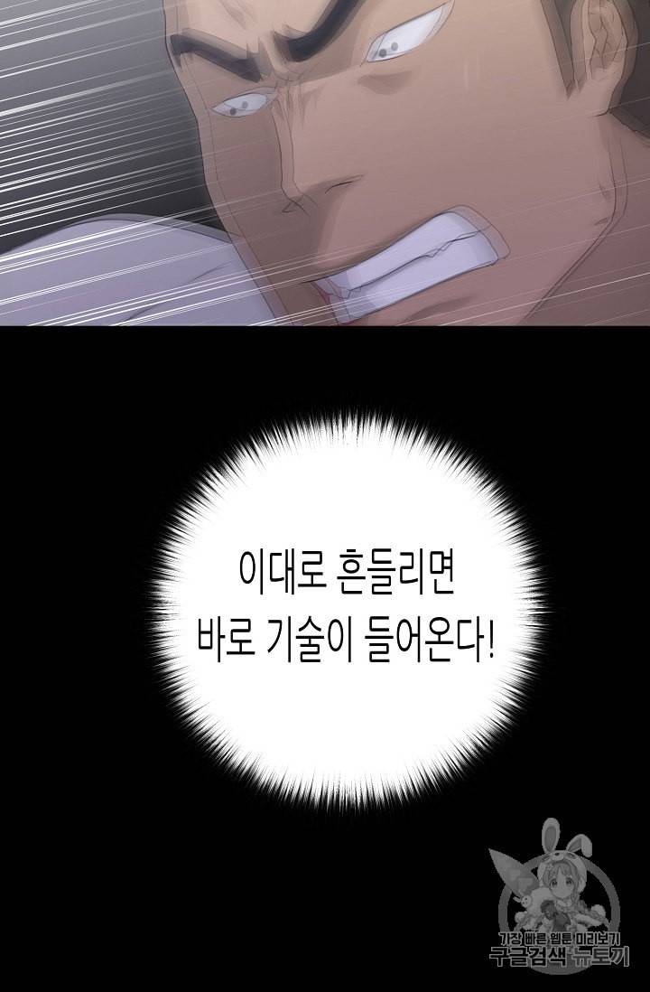 트리거 39화 14