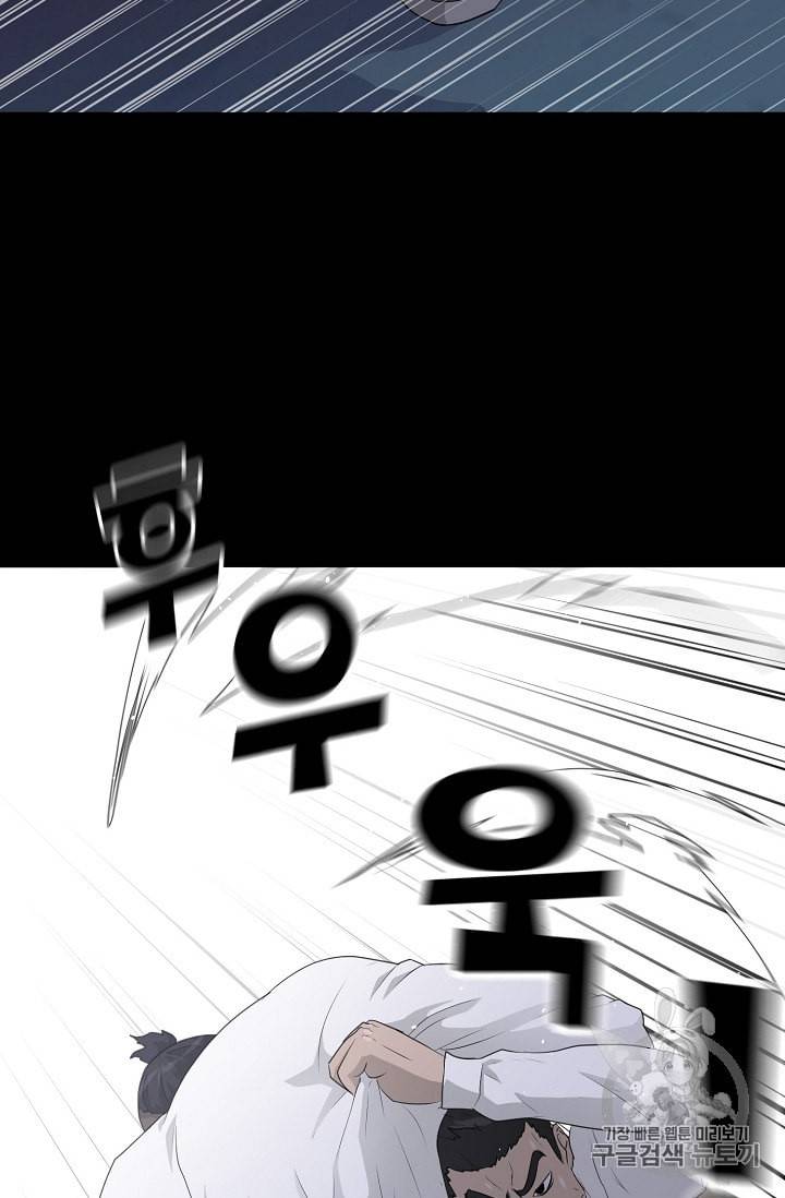트리거 39화 16