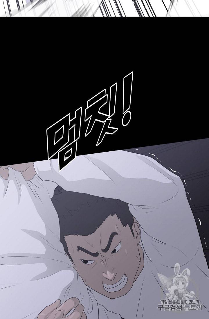 트리거 39화 18