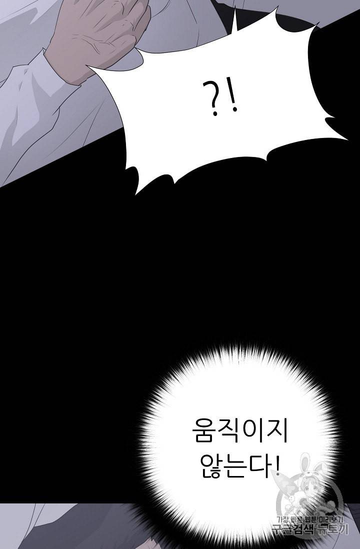 트리거 39화 19