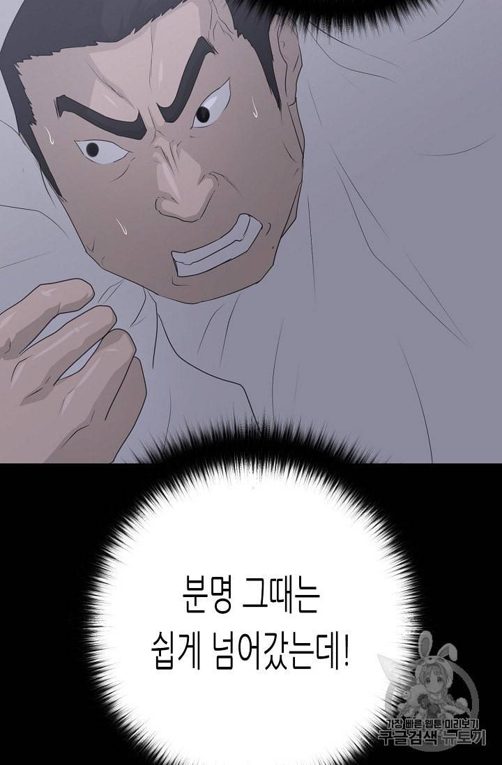 트리거 39화 20