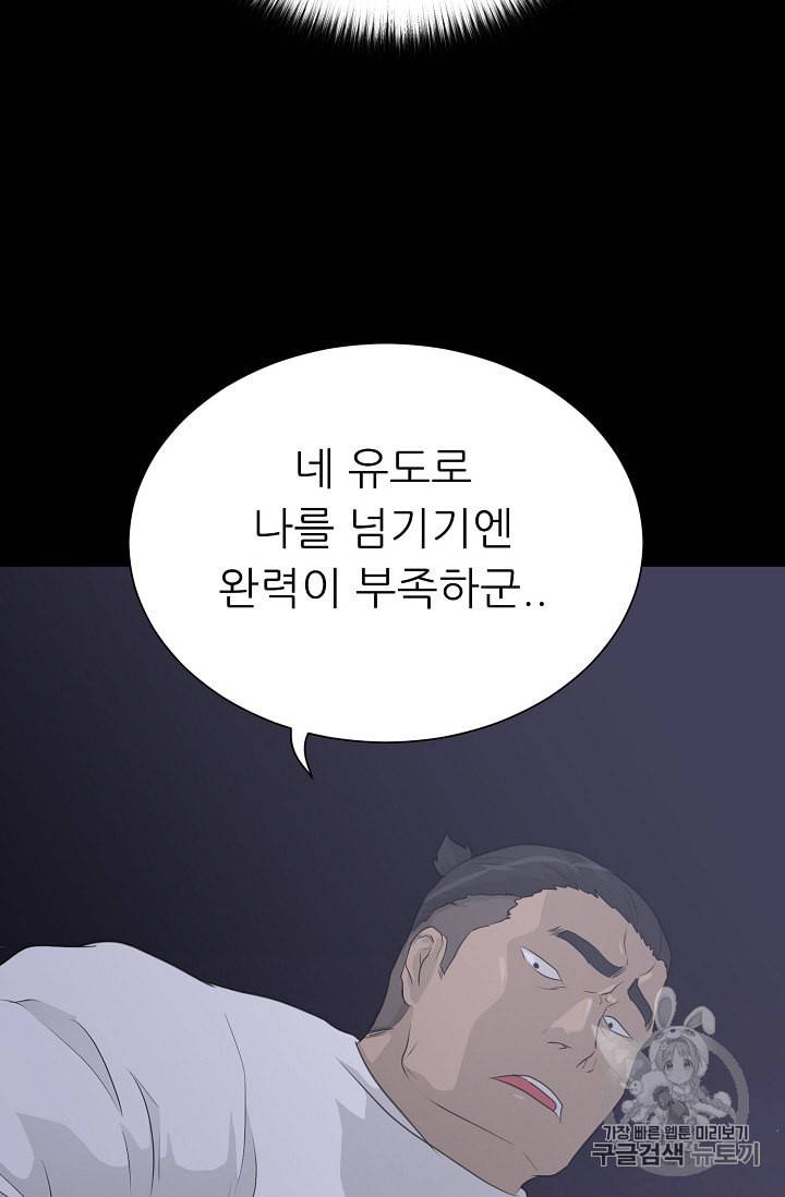 트리거 39화 21