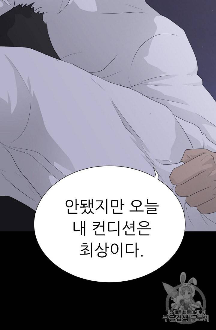 트리거 39화 22