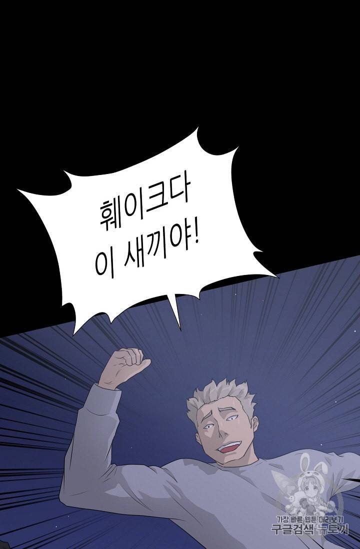 트리거 39화 23