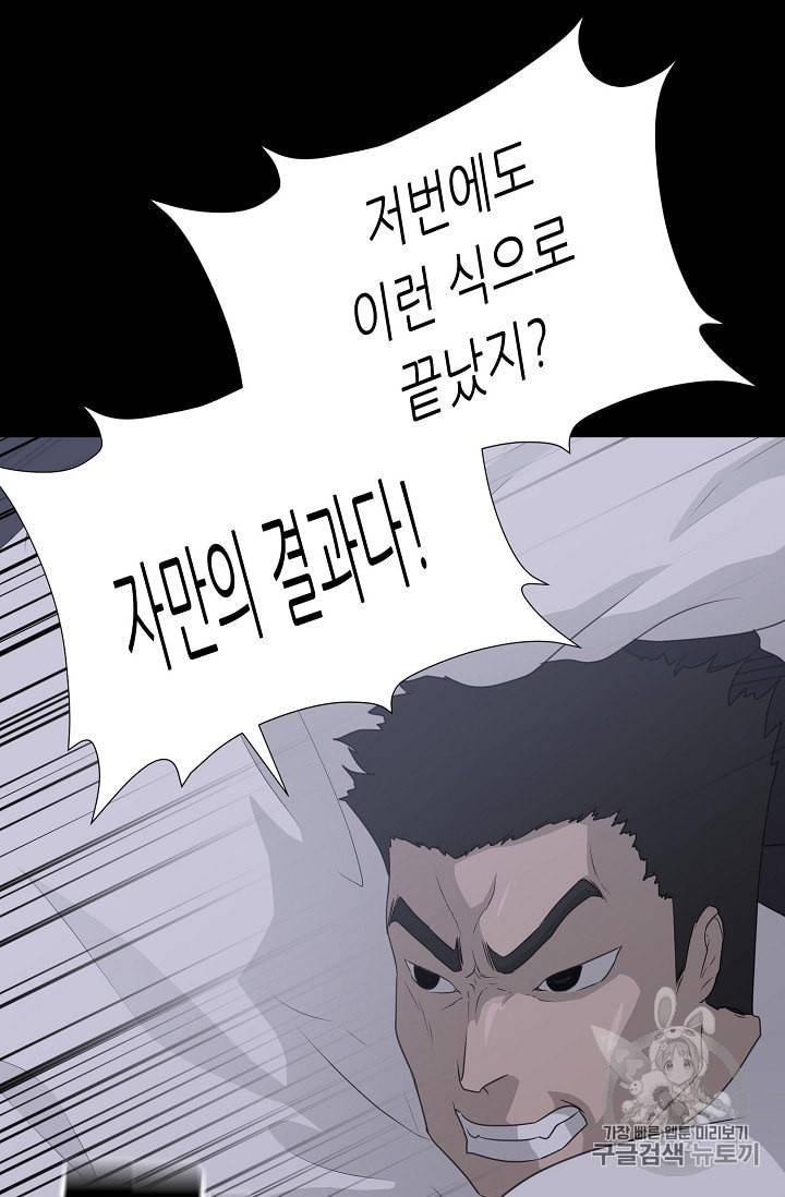 트리거 39화 26