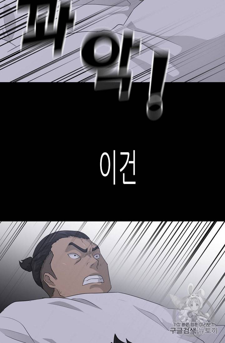 트리거 39화 27