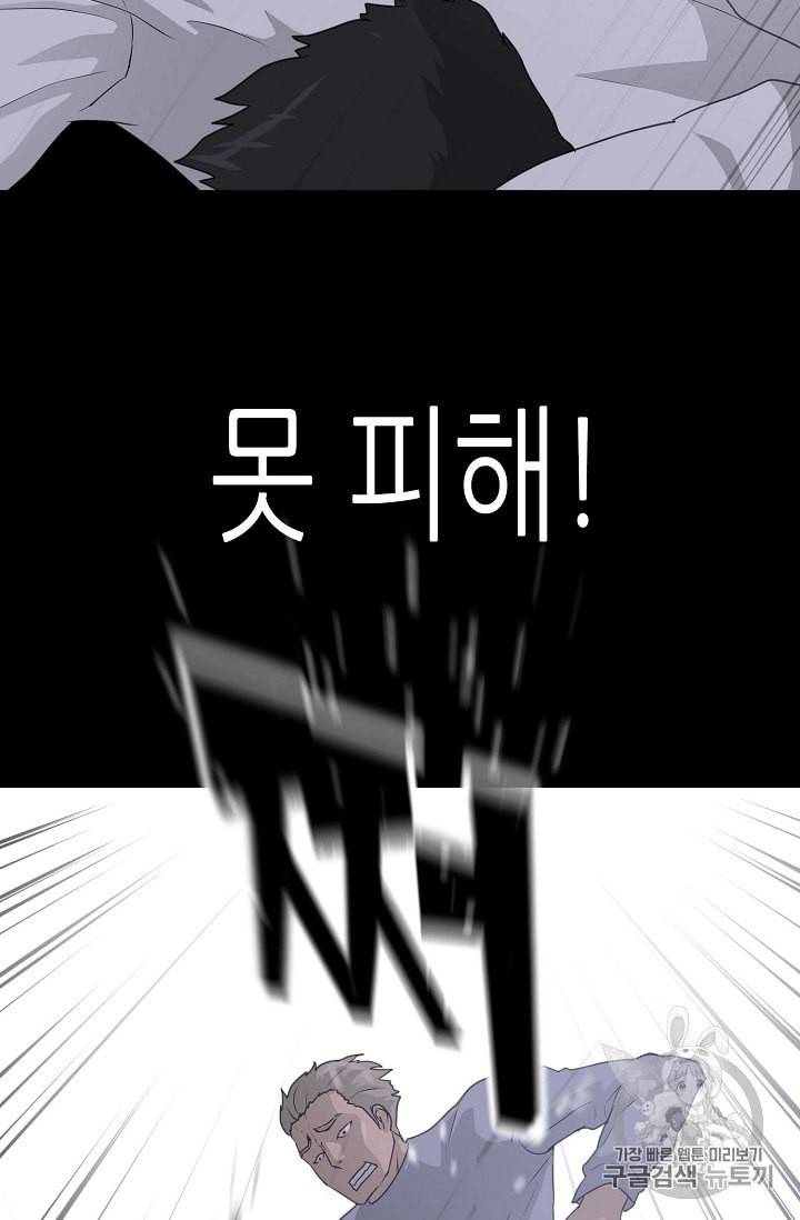 트리거 39화 28