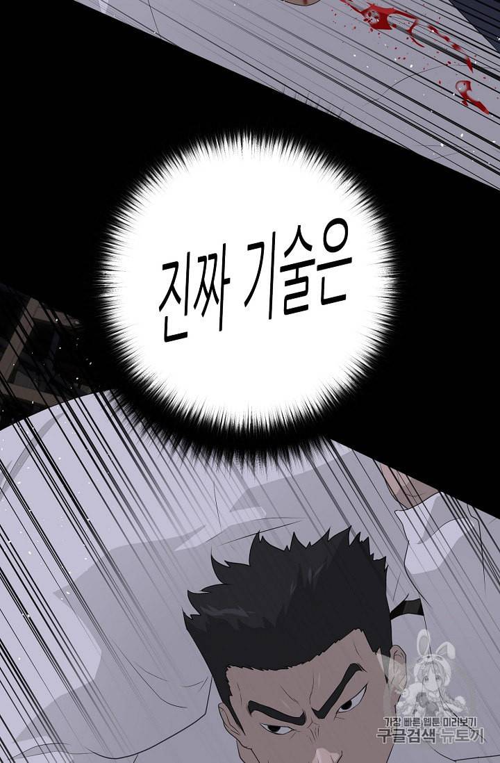 트리거 39화 32