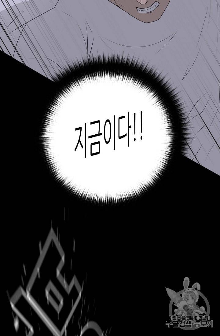 트리거 39화 33