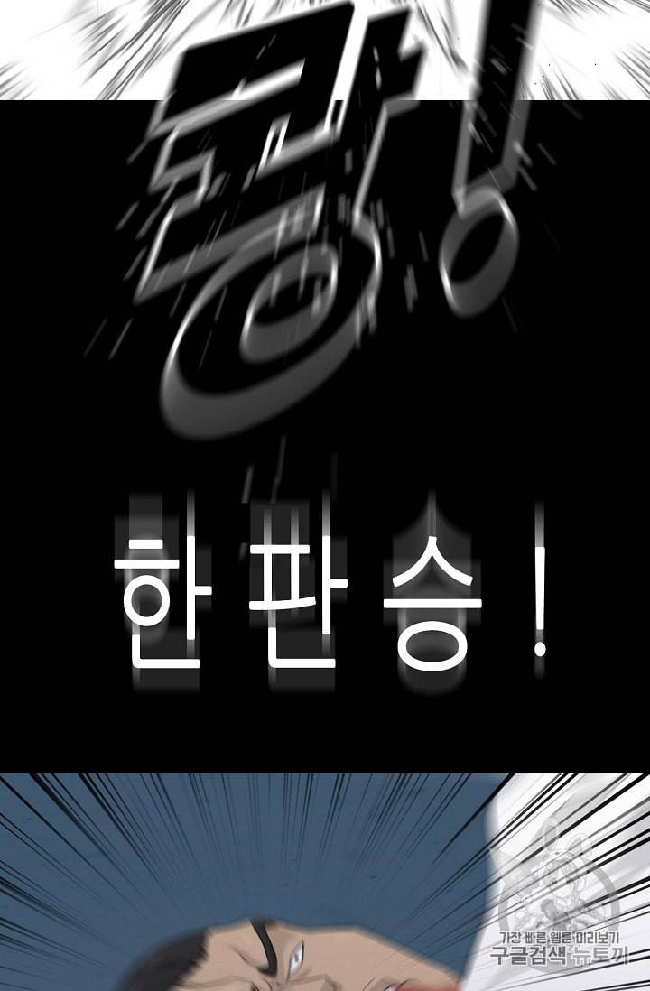 트리거 39화 38