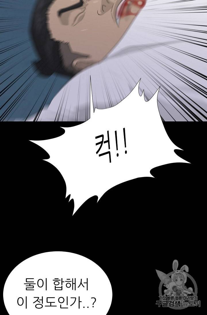 트리거 39화 39