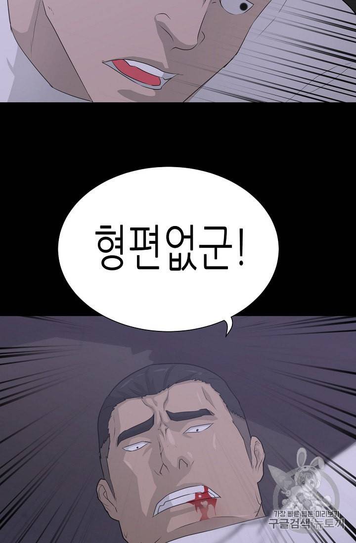 트리거 39화 41