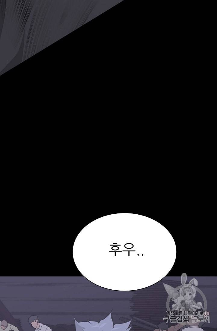 트리거 39화 46